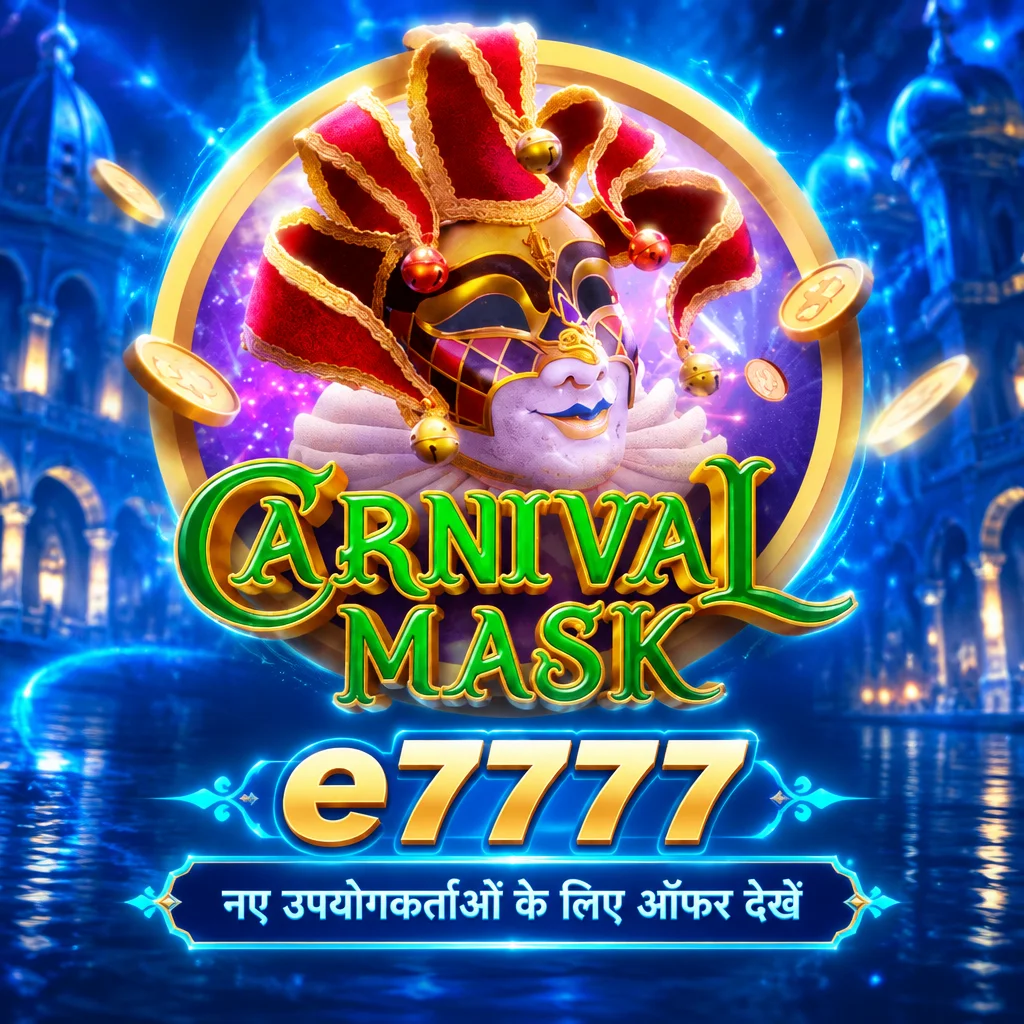 e7777 · Mask Carnival