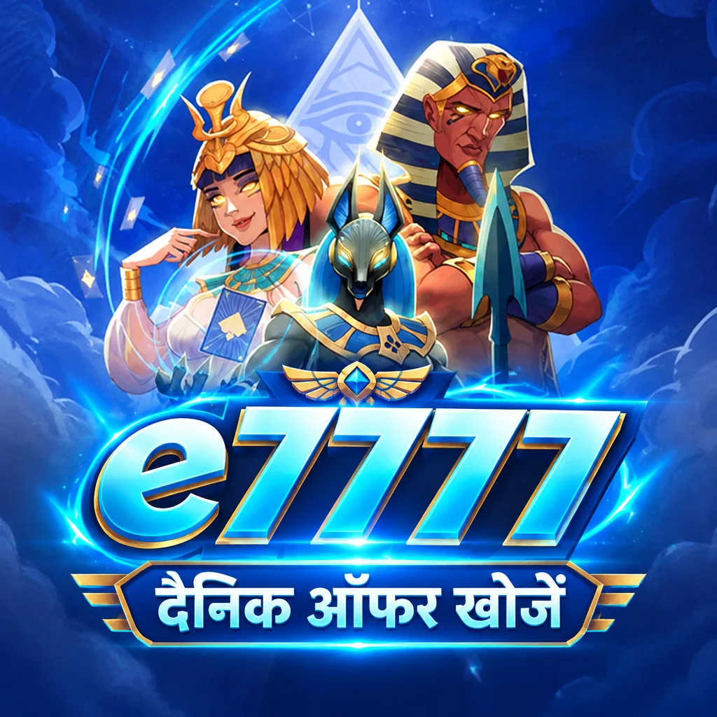 e7777 · गेम और डाउनलोड