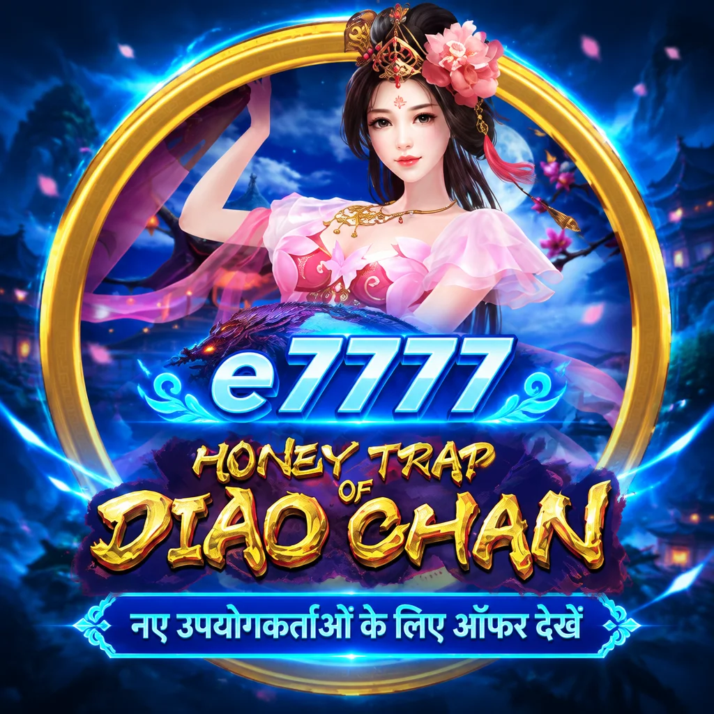 e7777 · Diaochan